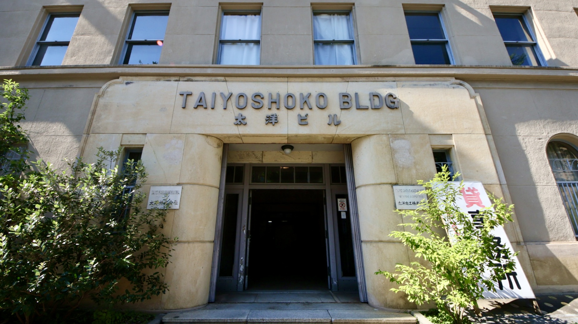 あいたて博2025 プレミアム企画 « あいちのたてもの博覧会